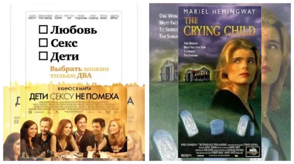 Постер: Фильмы про детей