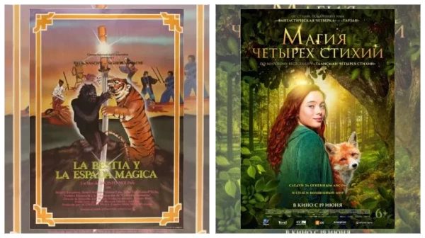 Постер: Фильмы про магию и фэнтези