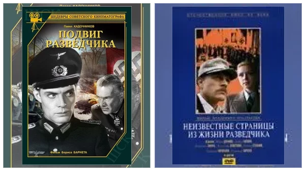 Постер: Фильмы про шпионов: СССР
