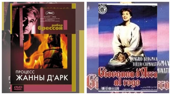 Постер: Фильмы про Жанну д'Арк