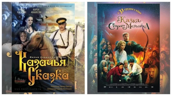 Постер: Фильмы-сказки
