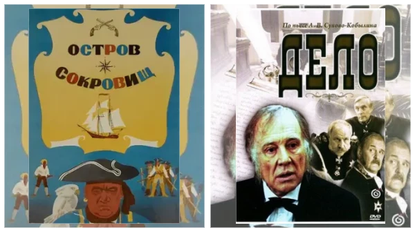 Постер: Классика мирового кино