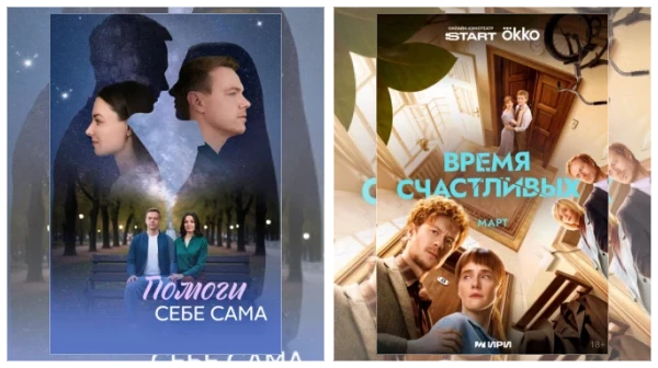 Постер: Мистические сериалы скачать через торрент файл