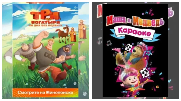 Постер: Мультфильмы про богатырей