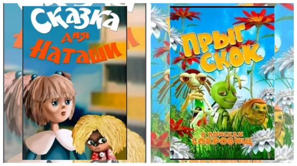 Постер: Мультфильмы про сокровища и клады скачать через торрент файл