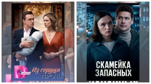 Постер: Русские детективные сериалы
