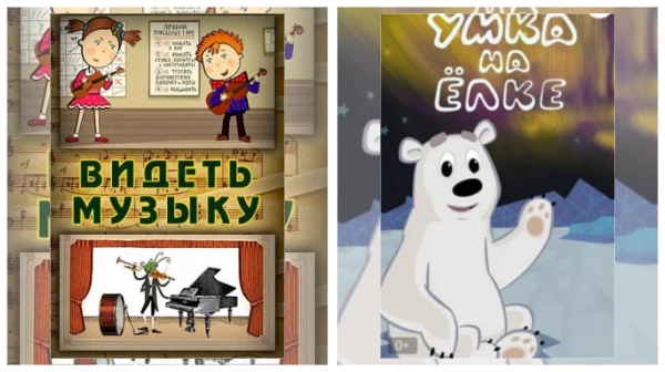 Постер: Русские мультфильмы