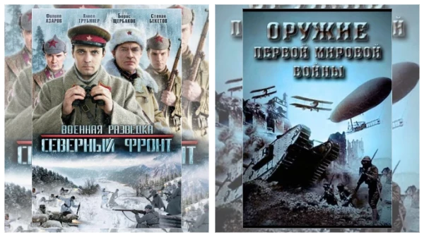 Постер: Русские военные сериалы скачать через торрент файл