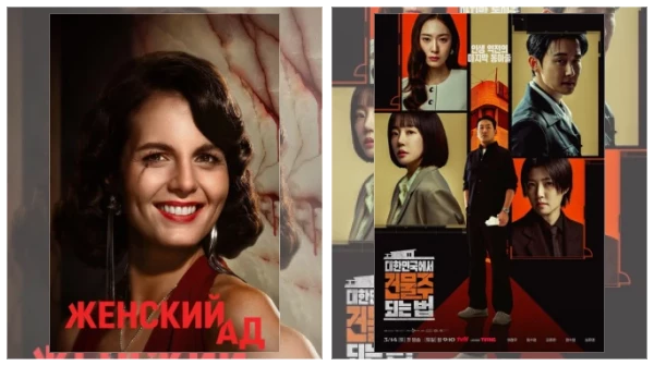 Постер: Сериалы про мафию