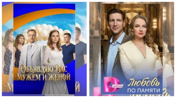 Постер: Сериалы про первую любовь