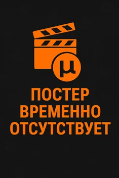 Постер: Император Ашока / Chakravartin Ashoka Samrat (2015)