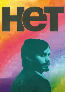 Постер: Нет / No (2012)