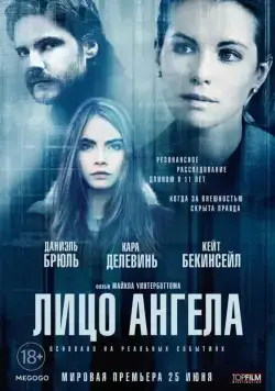 Постер: Лицо ангела / The Face of an Angel (2014)
