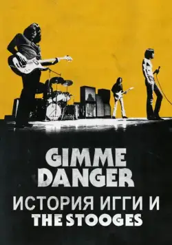 Постер: Gimme Danger. История Игги и The Stooges / Gimme Danger (2016)