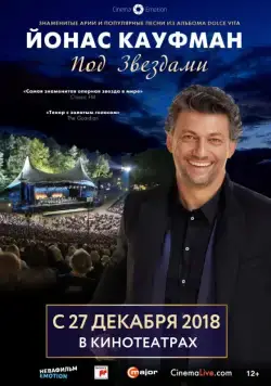 Постер: Йонас Кауфман: Под звездами (2018)