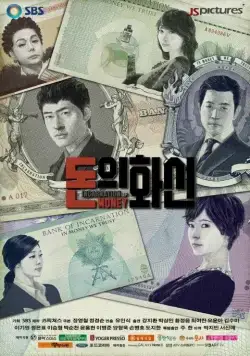 Постер: Дьявольские деньги / Donui hwasin (2013)