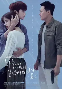 Постер: Сто миллионов звёзд с неба / Haneuleseo naerineun 1eok gaeui byeol (2018)