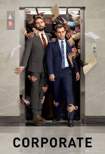Постер: Корпорация / Corporate (2018)