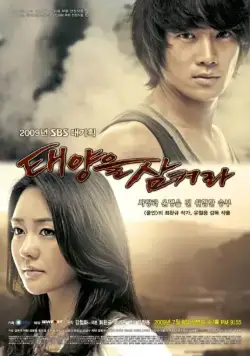 Постер: Проглоти солнце / Taeyangeul ssamkyeora (2009)