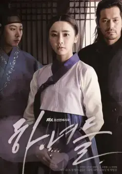 Постер: Прислуга / Hanyeodeul (2014)