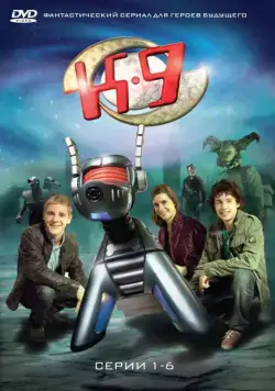Постер: К-9 (2009)