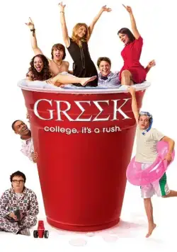 Постер: Университет / Greek (2007)
