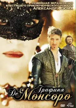 Постер: Графиня де Монсоро / La dame de Monsoreau (2008)
