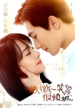 Постер: Легкая улыбка покоряет мир / Love O2O (2016)