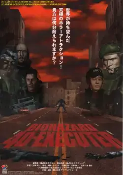 Постер: Обитель зла 4D: Палач / Biohazard 4D: Executer (2000)