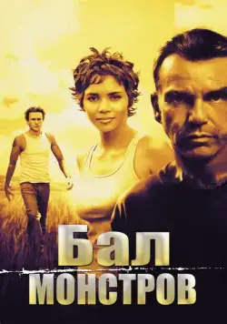 Постер: Бал монстров / Monster's Ball (2001)