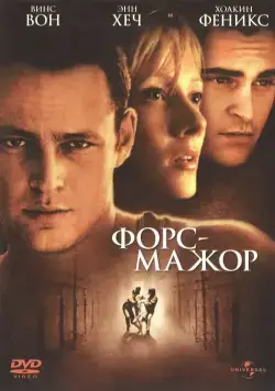 Постер: Форс-мажор / Return to Paradise (1998)