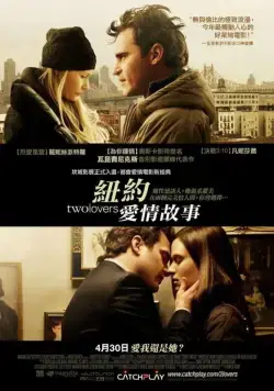 Постер: Любовники / Two Lovers (2008)