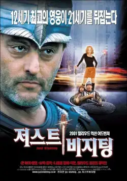 Постер: Пришельцы в Америке / Just Visiting (2001)