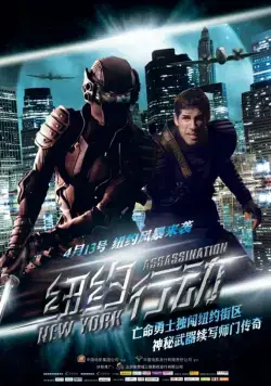 Постер: Ниндзя / Ninja (2009)