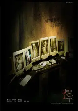 Постер: Пила 2 (2005)