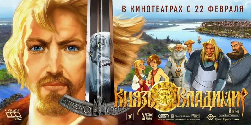 Постер: Князь Владимир (2004)