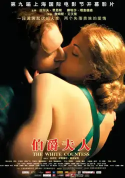 Постер: Белая графиня / The White Countess (2005)
