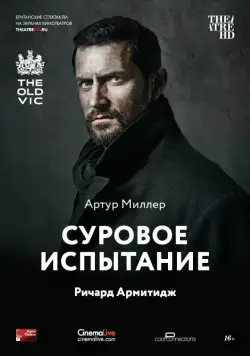Постер: Суровое испытание / The Crucible (2014)
