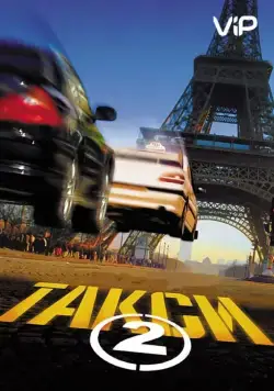 Постер: Такси 2 (2000)