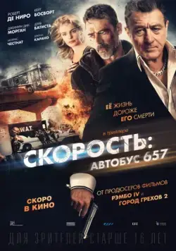 Постер: Скорость: Автобус 657 / Bus 657 (2015)