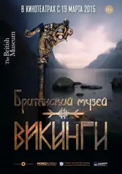 Постер: Викинги / Vikings: Life and Legend (2014)