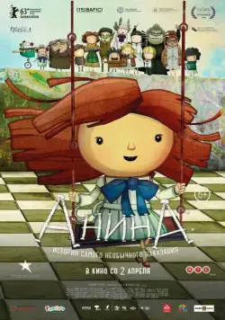 Постер: Анина / Anina (2013)