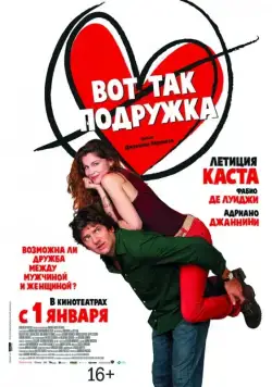 Постер: Вот так подружка / Una Donna per Amica (2014)