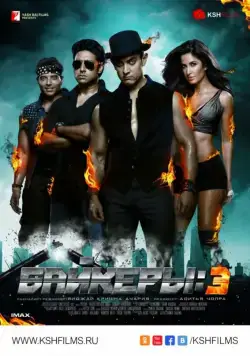 Постер: Байкеры 3 / Dhoom:3 (2013)