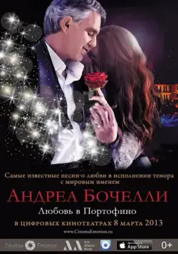 Постер: «Андреа Бочелли. Любовь в Портофино» / Andrea Bocelli. Love in Portofino (2012)