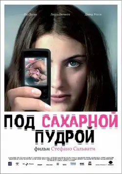 Постер: Под сахарной пудрой / Albakiara (2008)
