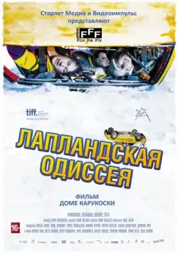 Постер: Лапландская одиссея / Napapiirin sankarit (2010)