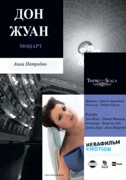 Постер: Дон Жуан / Don Giovanni (2011)