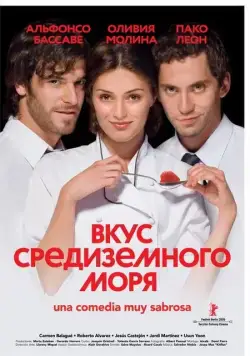 Постер: Вкус средиземного моря / Dieta mediterránea (2009)