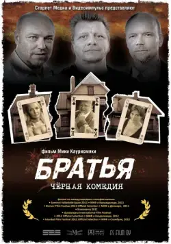 Постер: Братья / Veljekset (2011)